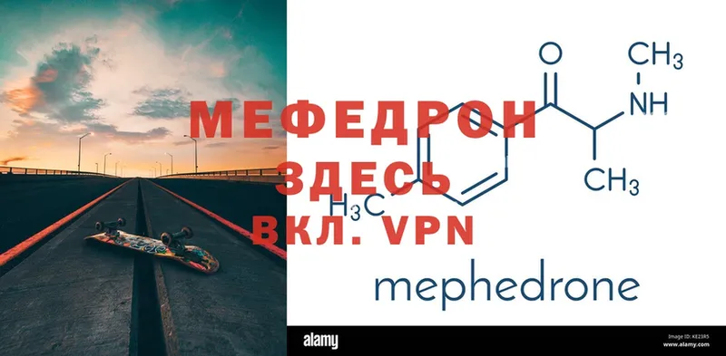 цены наркотик  Моздок  Мефедрон VHQ 