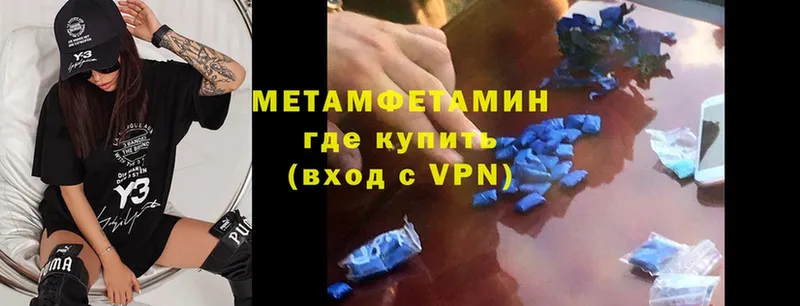 МЕТАМФЕТАМИН кристалл  Моздок 